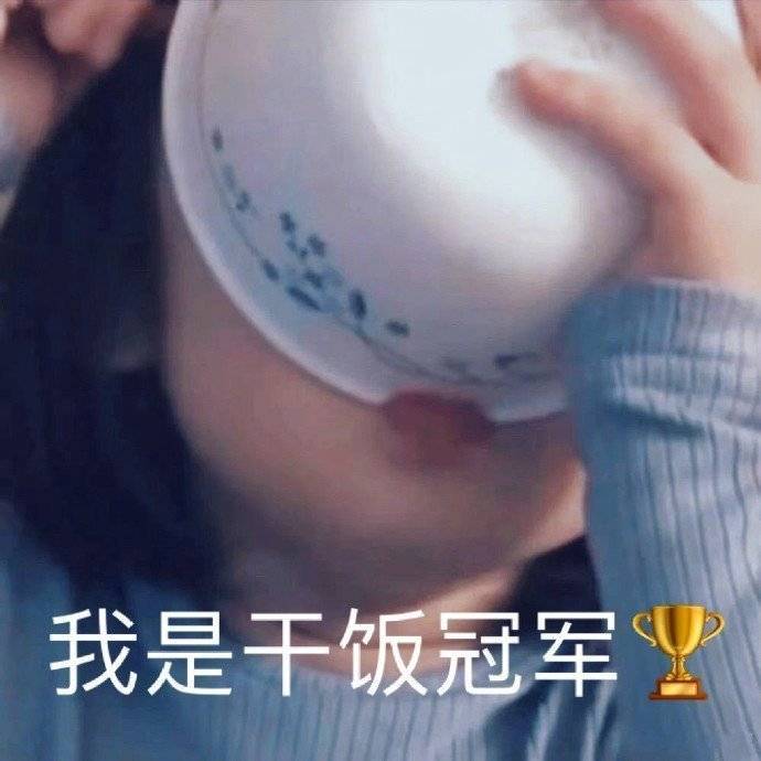 你才是真的狗？表情包