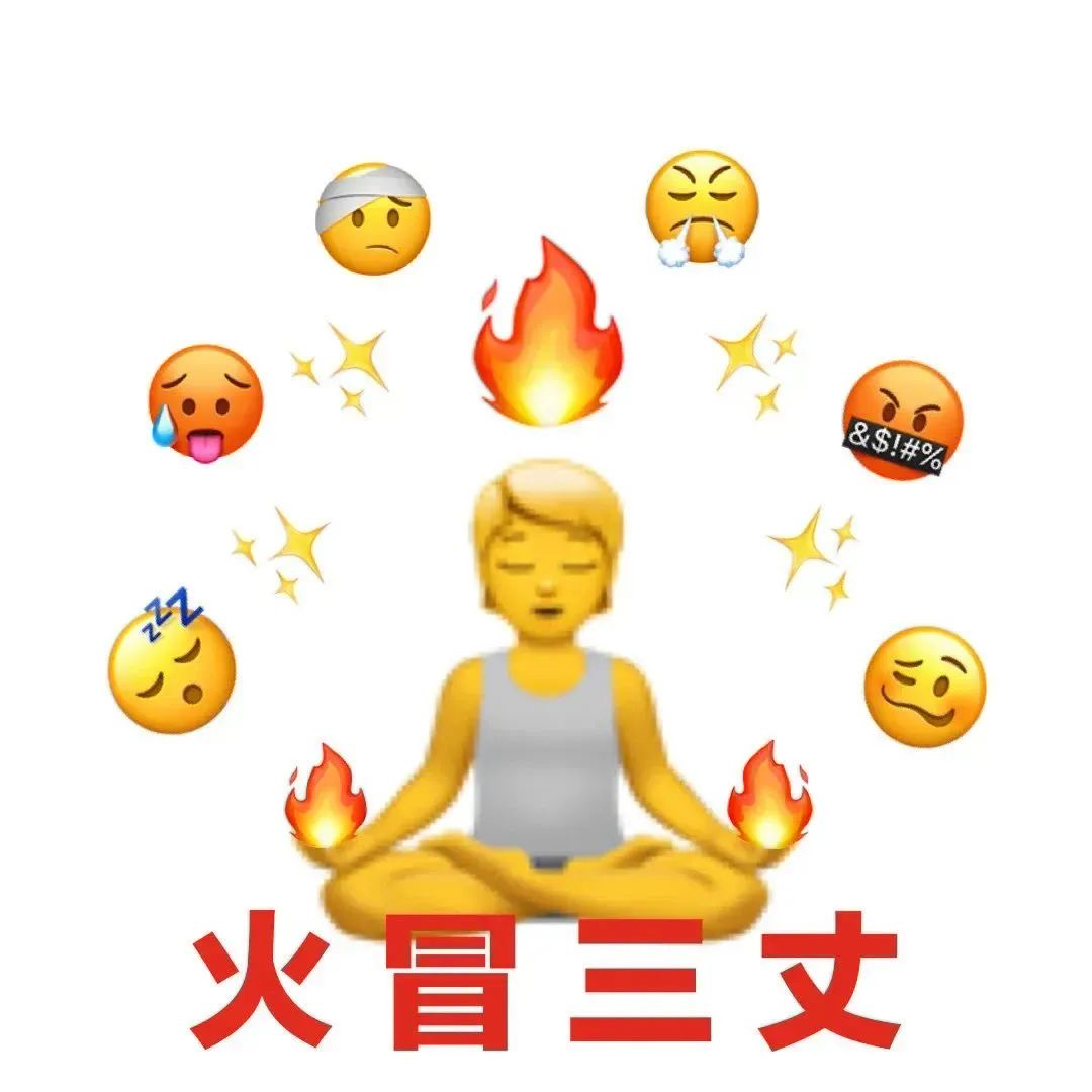 我是真的方了表情包