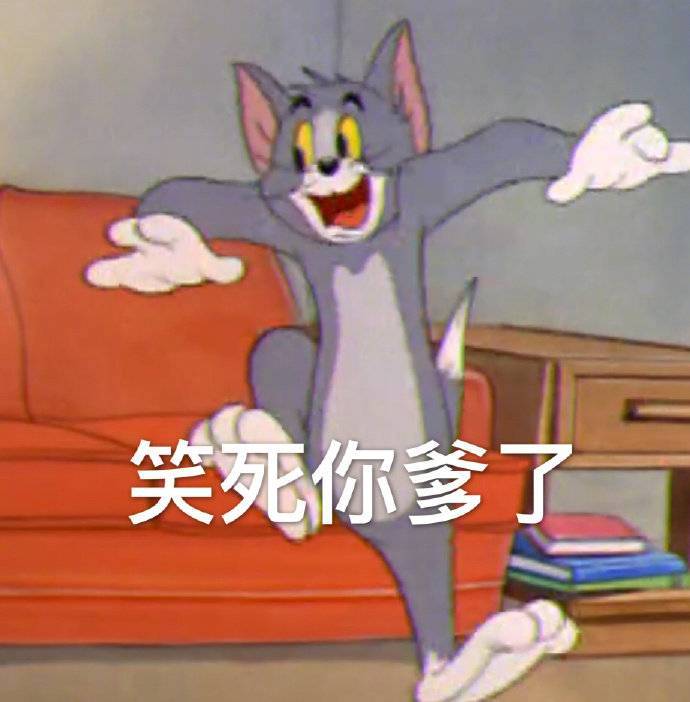 偷看大佬们聊天表情包