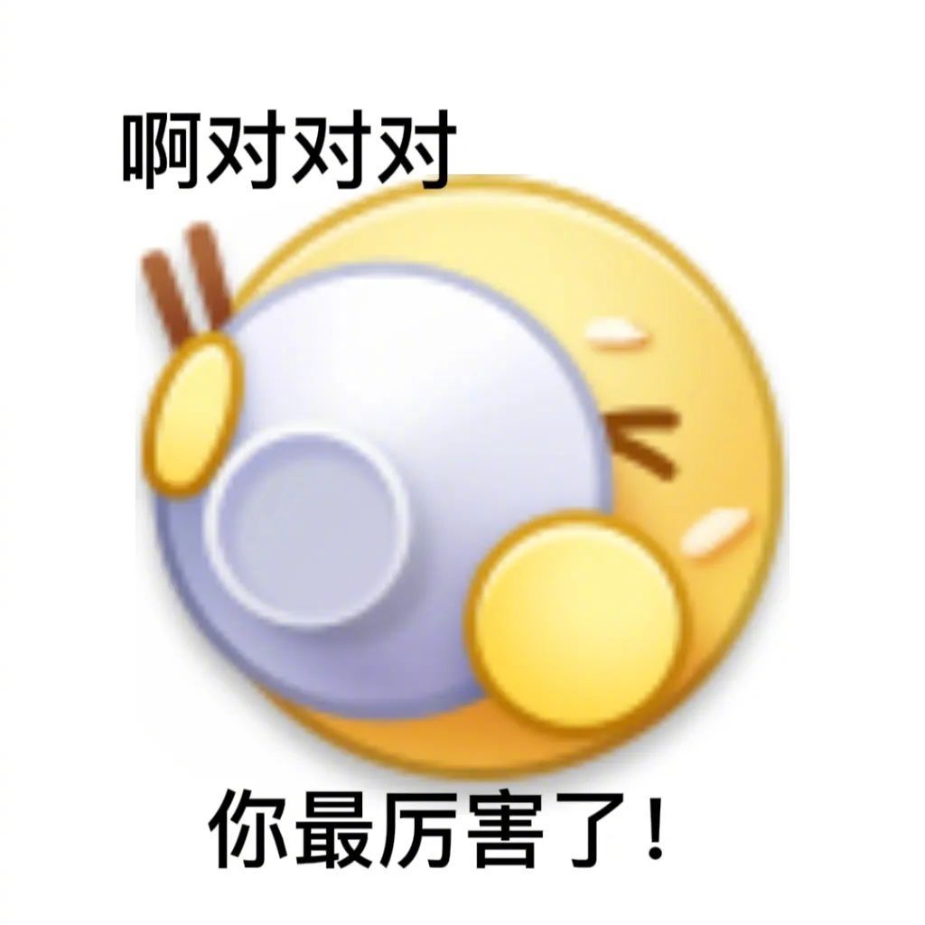 吃点中药调理下吧你表情包