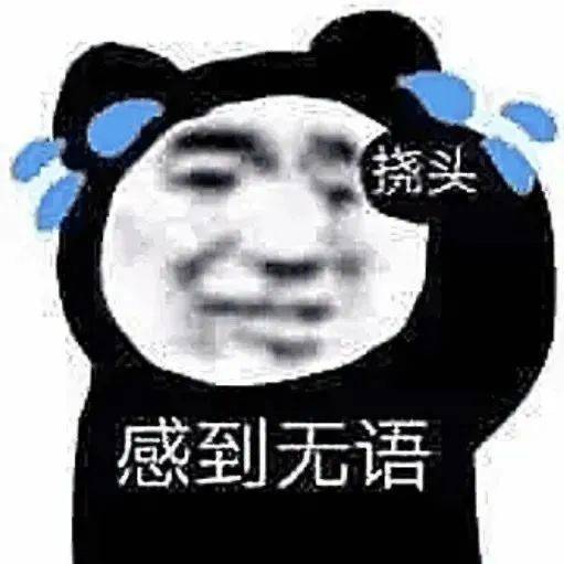你可真是个小烧杯表情包