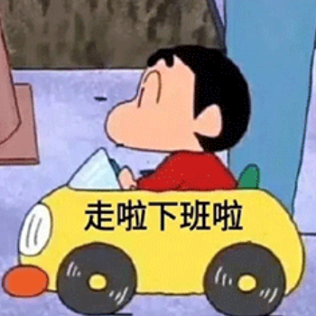 臭男人 这么拽？表情包