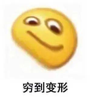 委屈到变形表情包