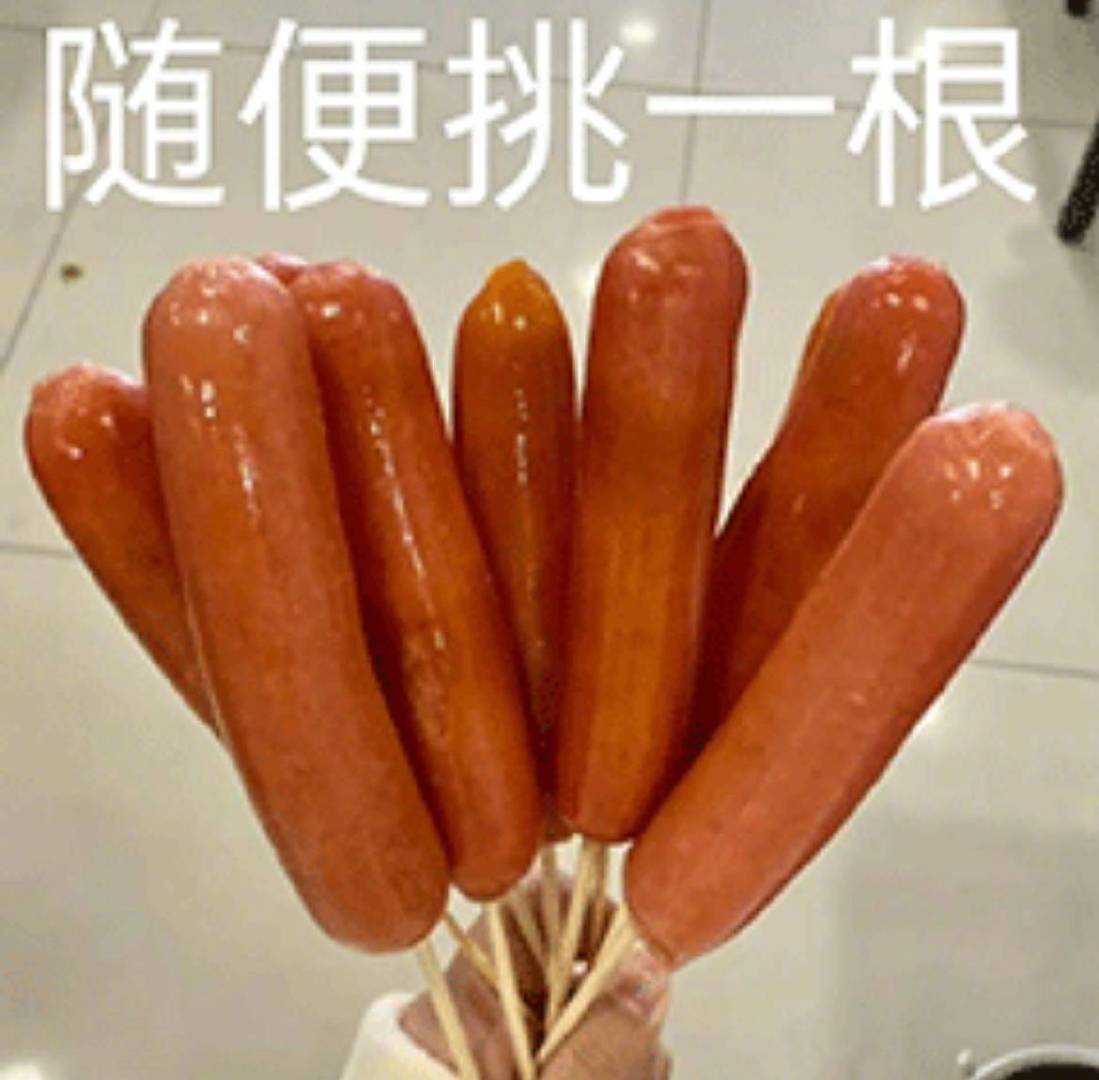 给你面子 你适度 可以吗表情包