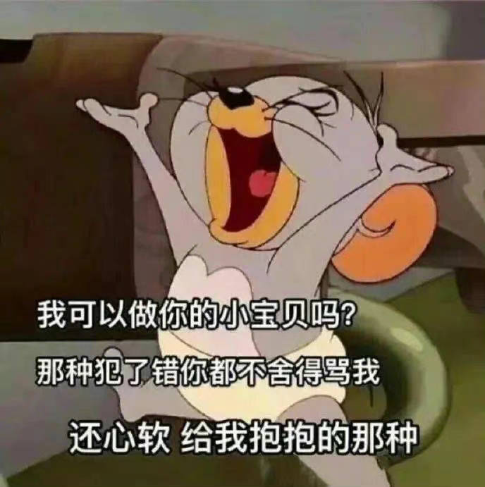 你泡我还是我泡你？