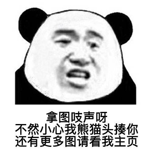 当场变胖"表情包