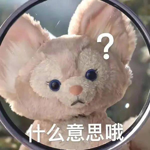 你是居头吗？