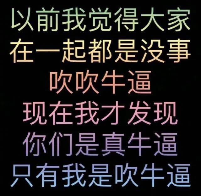 演完了吗？戏精