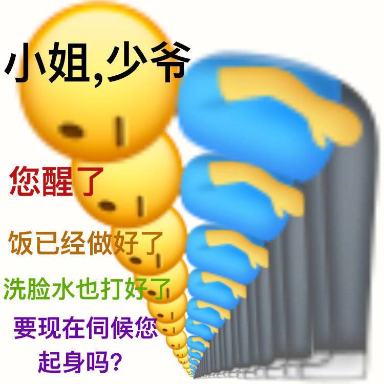 这就爬  我最会爬了表情包