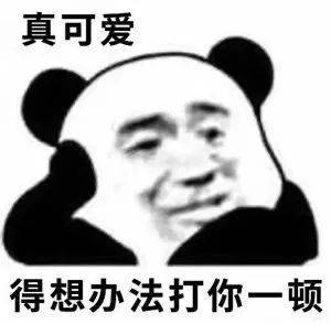 不是说好没风险吗表情包