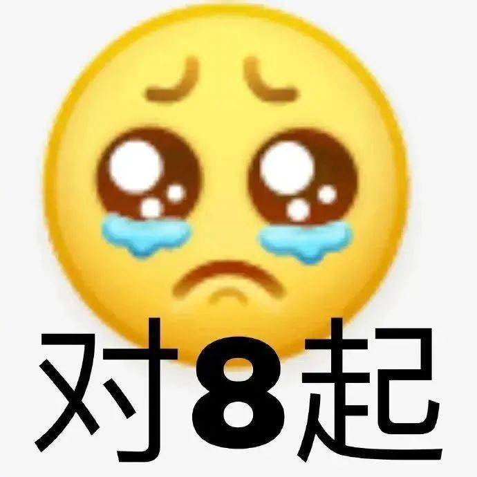 请您滚 谢谢表情包