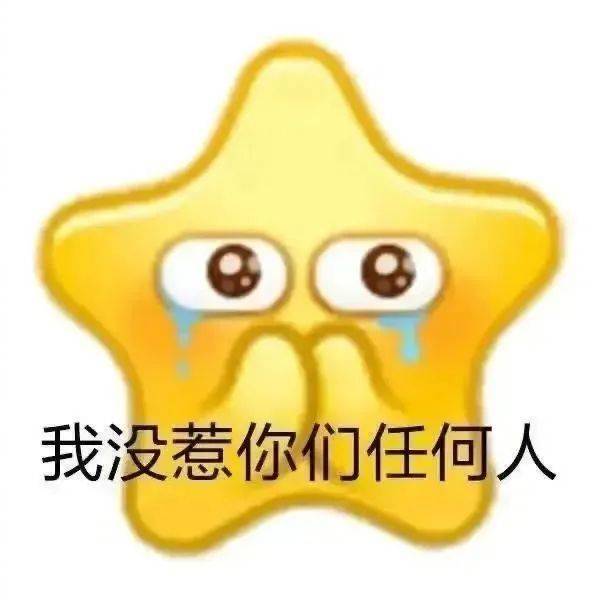 委屈到变形表情包