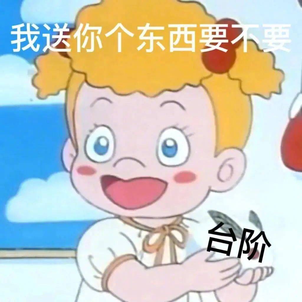 我钱花哪儿了表情包