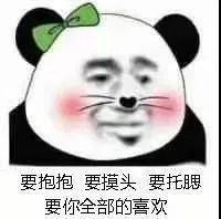 把窗户打开  我走就是了表情包