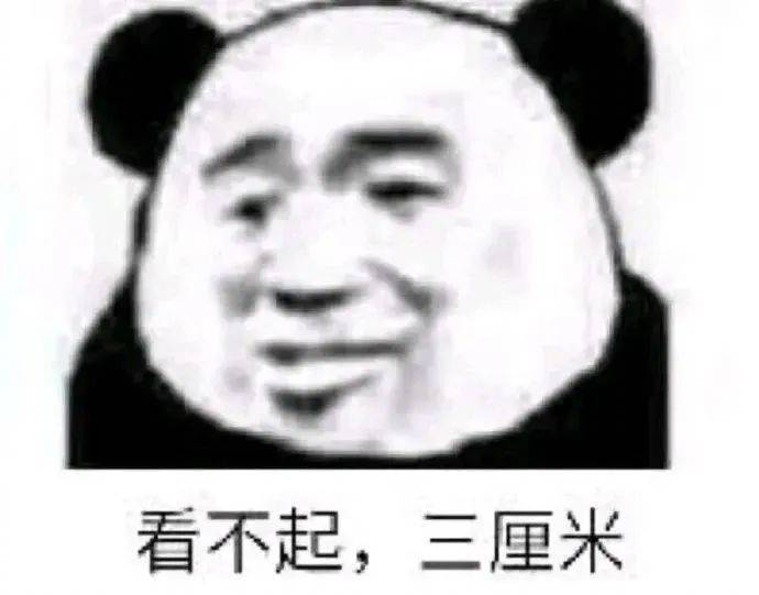 语气过于暧昧了表情包