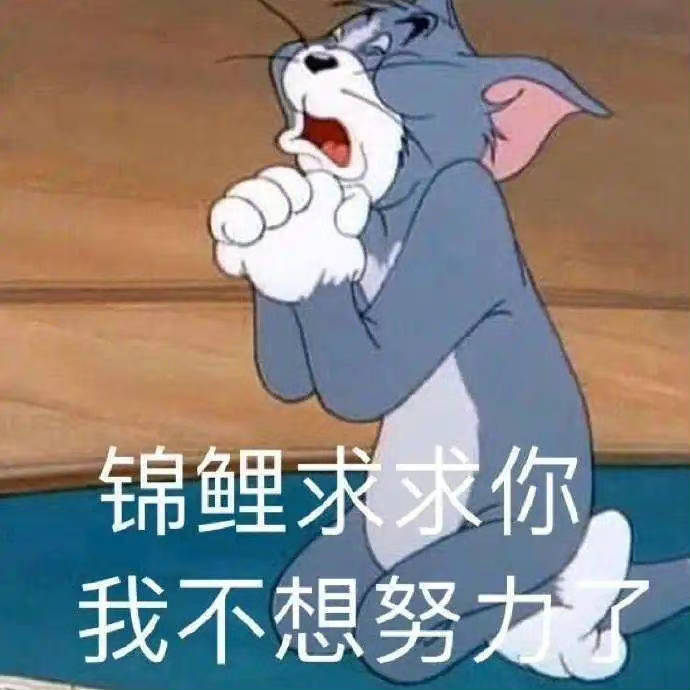 真是一只好狗表情包