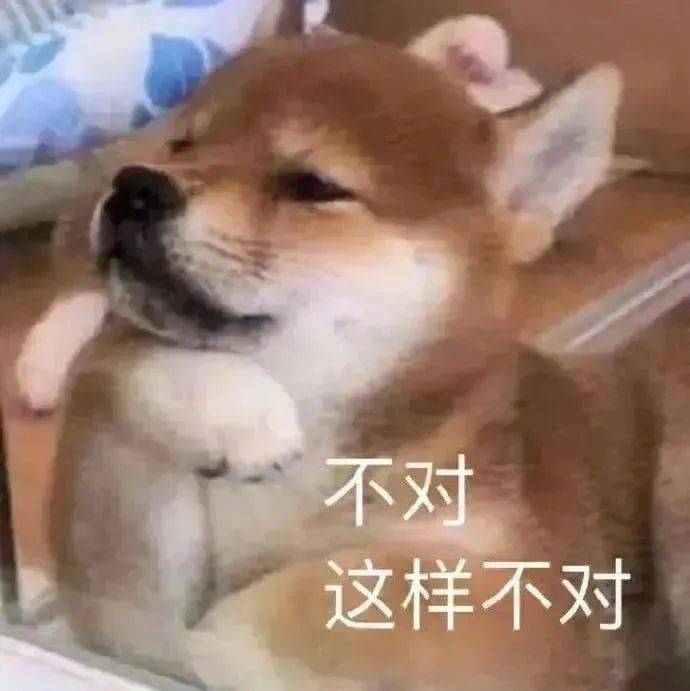 不对  这样不对