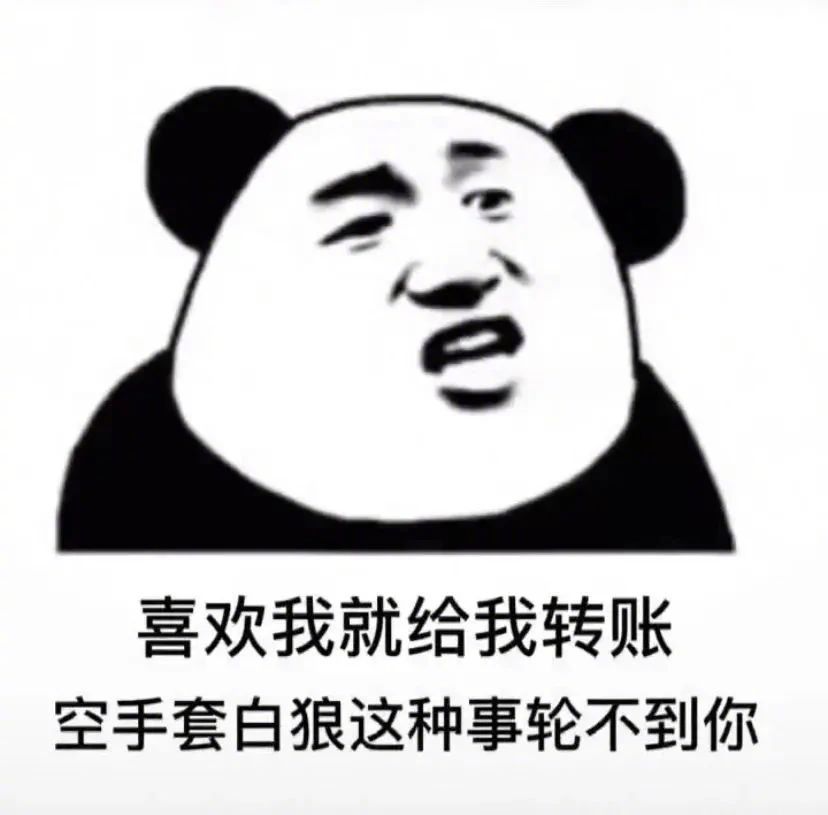 吃好喝好  不然哪有力气找对象表情包