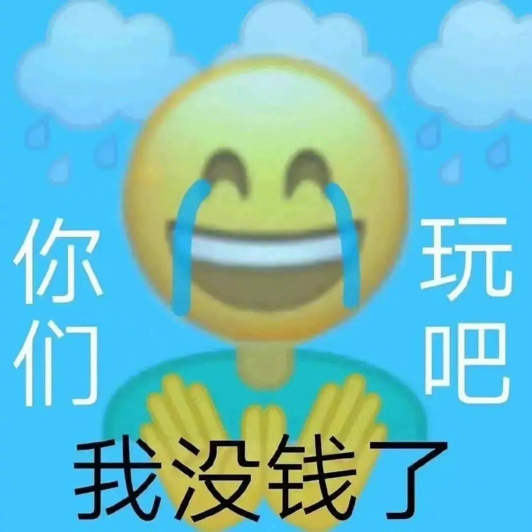 薯你屁话多表情包