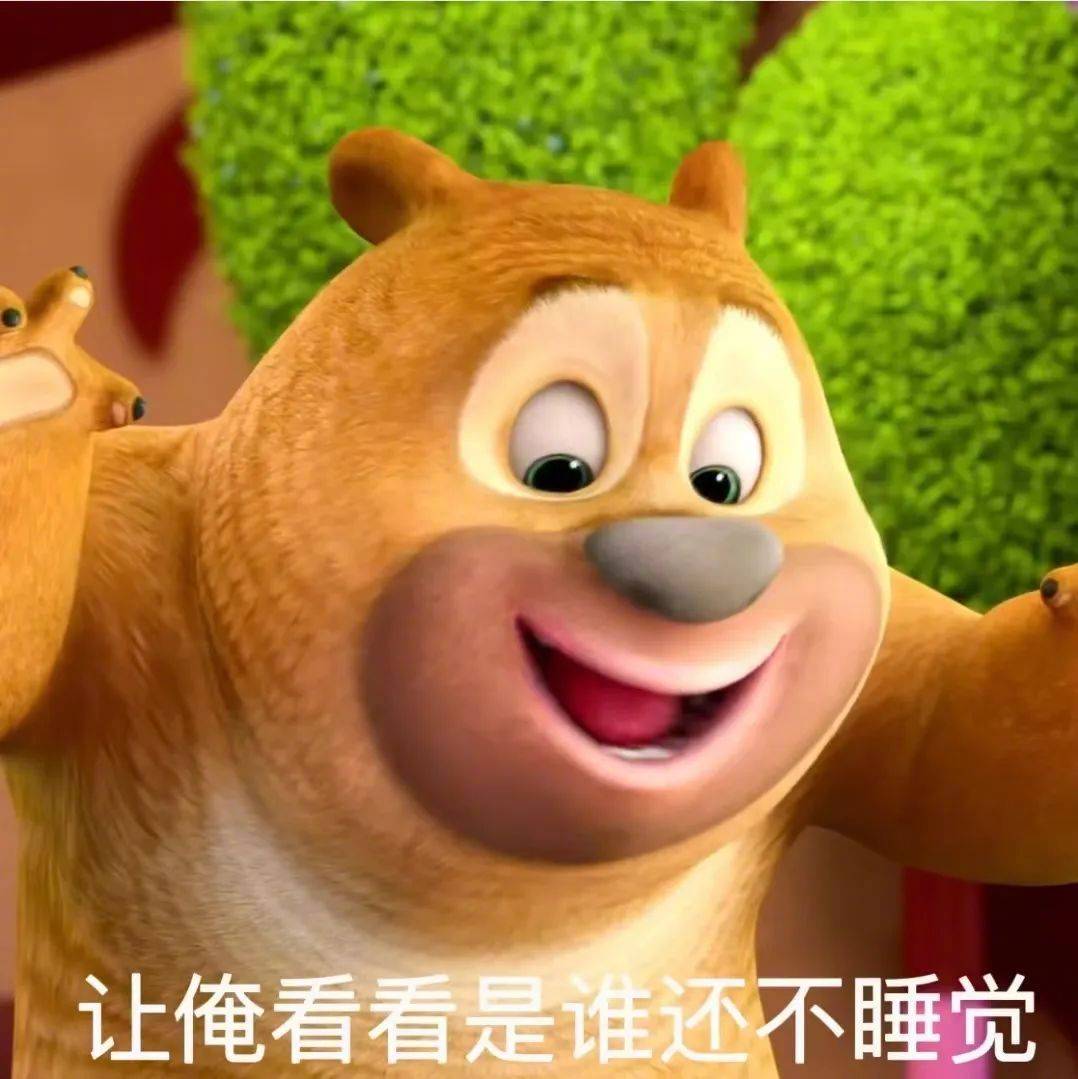你在说啥 俺听不懂表情包