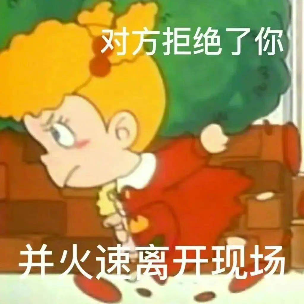 对，我没人要