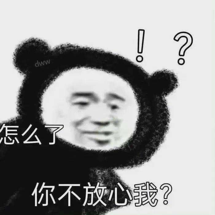 怎么了  你不放心我？