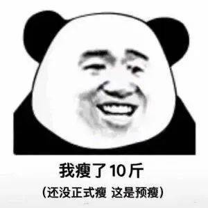 我还是很帅的表情包