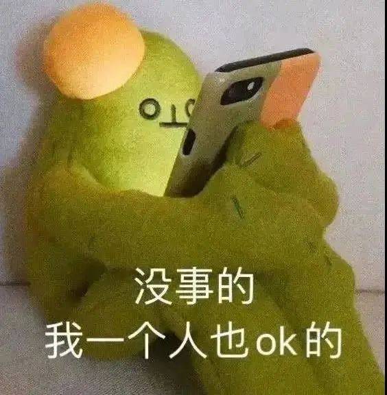 说什么坏话呢表情包