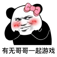 有无妹妹一起游戏