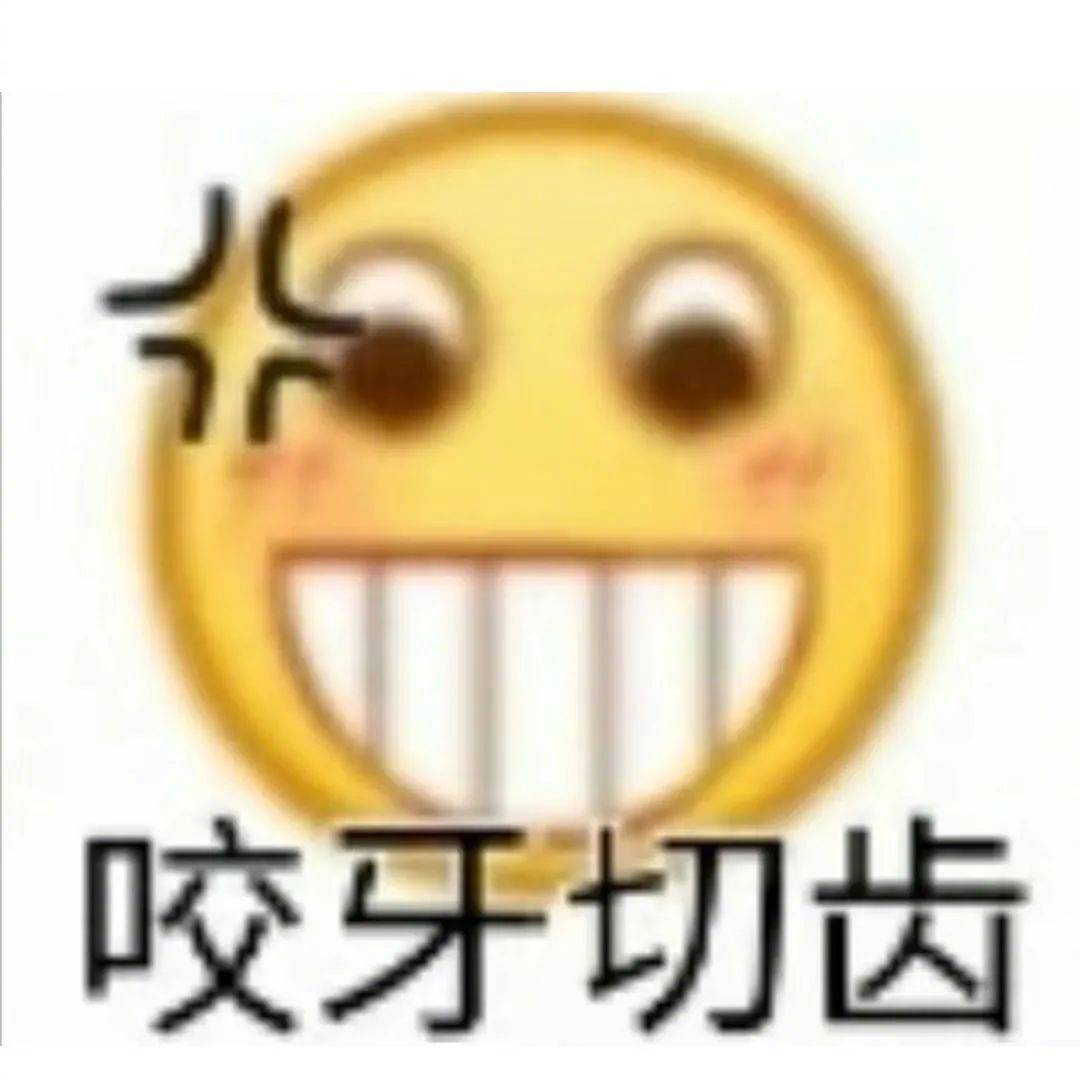 我真的会谢