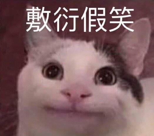 我有点看不透你表情包