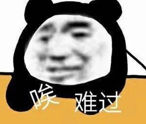 不是的 你听我狡辩表情包