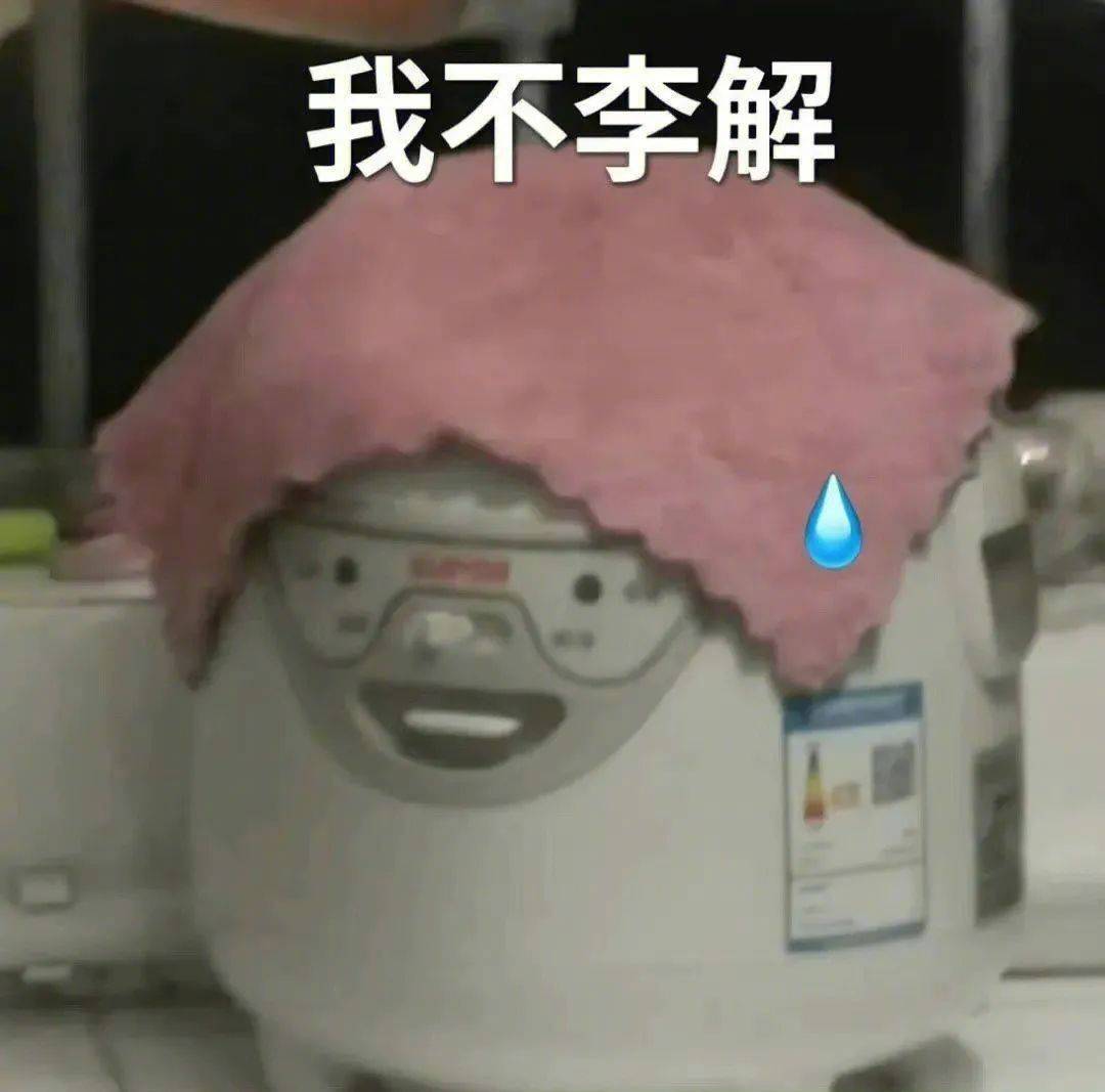 你在这发什么冰？