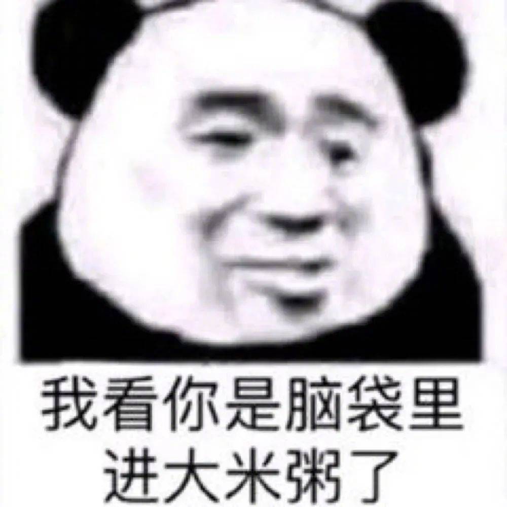 这样我们就是兄弟了？表情包