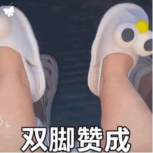 希望我的朋友永远单身