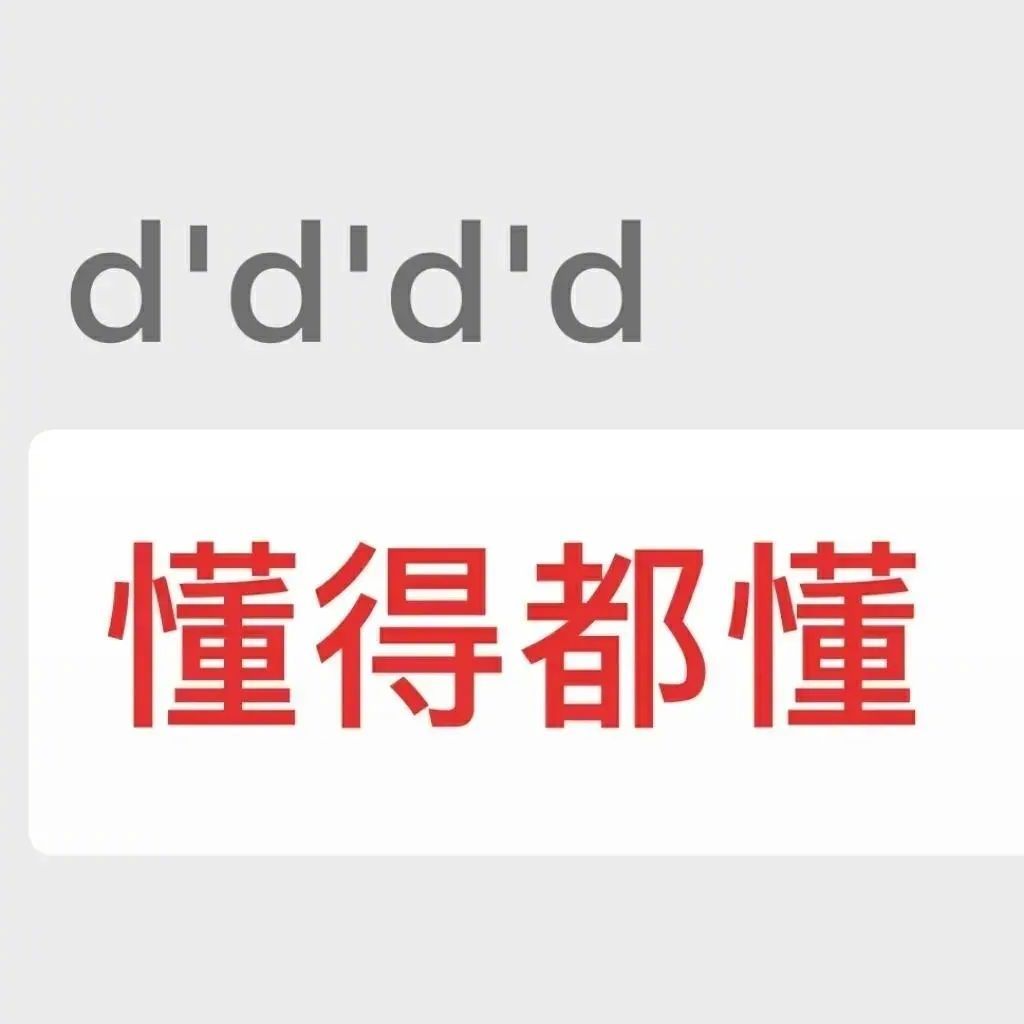 刚刚睡醒咋的了?