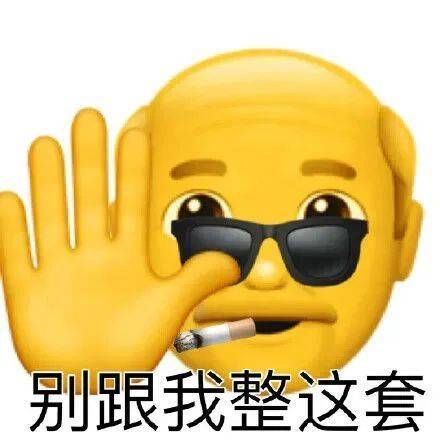 真是错把酱油当酒喝 给你闲的表情包