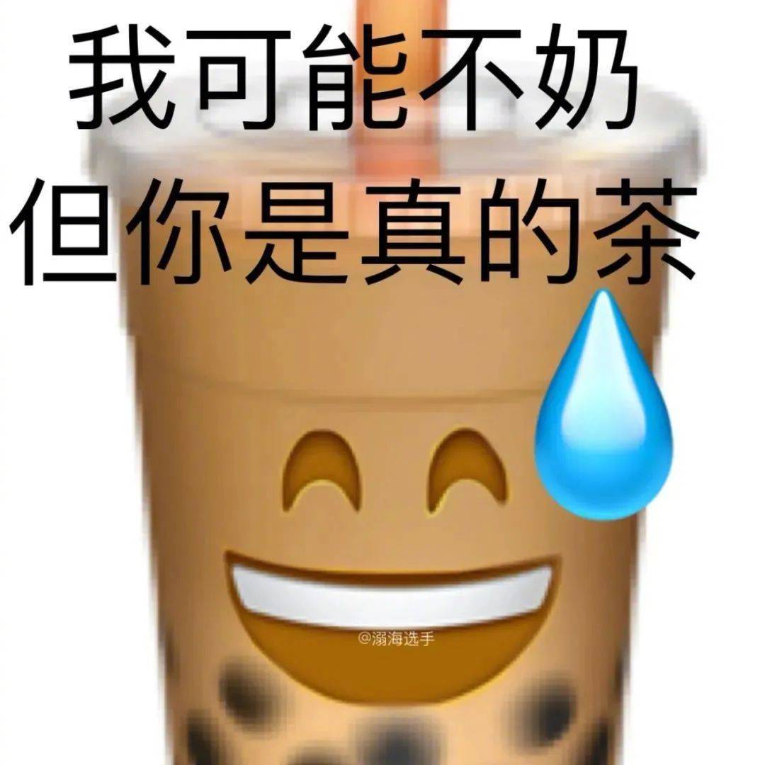 我可能不土 但你是真的逗表情包