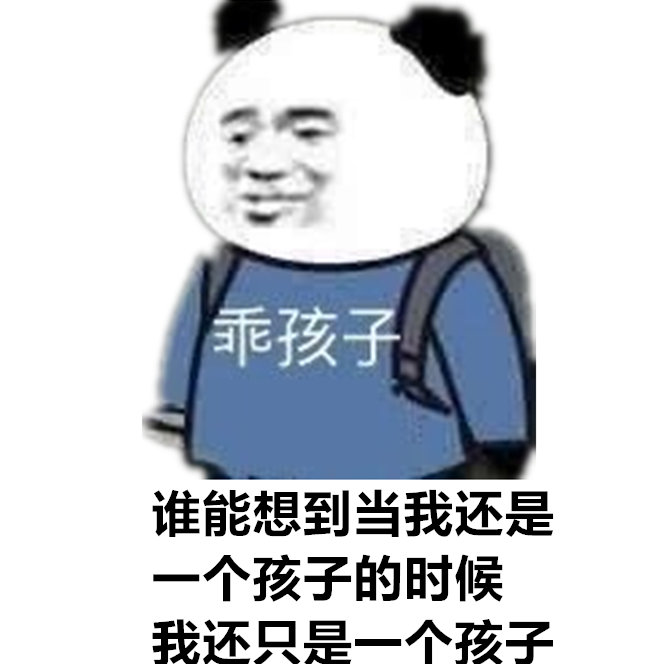 人在绷不住的时候是绷不住的表情包