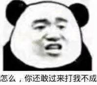 谈什么恋爱  是以为自己很好看吗表情包