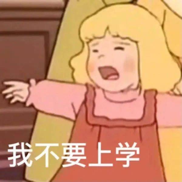 打起精神来表情包