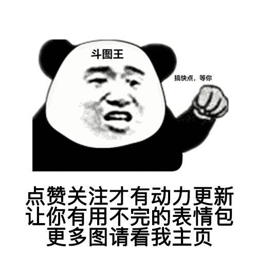 咣咣就是两拳表情包