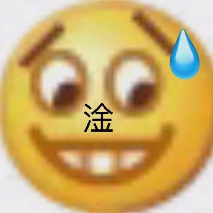 啊……真巧啊  我也这么想的