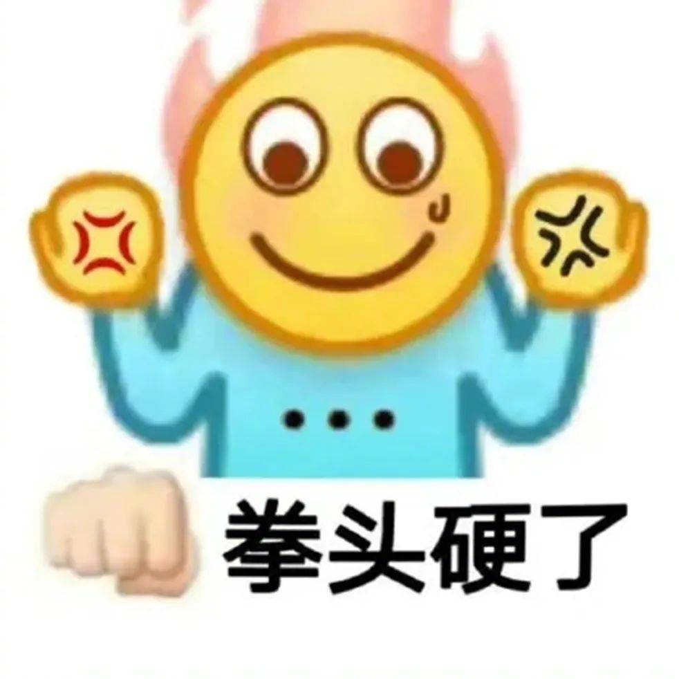 掉进爱情的陷阱表情包