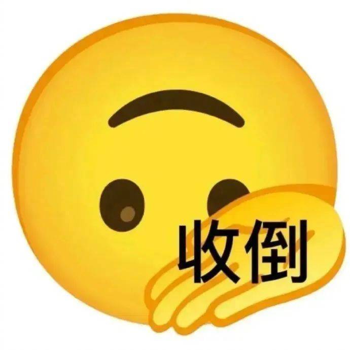 你没事吧表情包