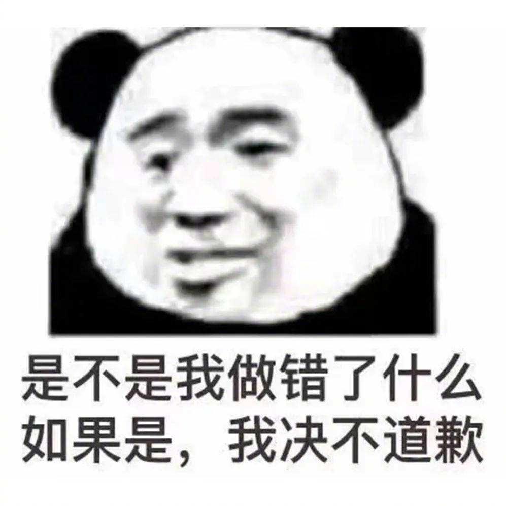 别再盲目乐观了吧表情包