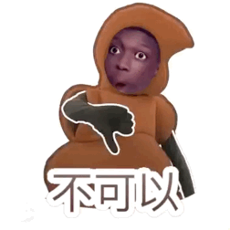 奇怪的表情包又增加了，黑人小哥表情包表情包
