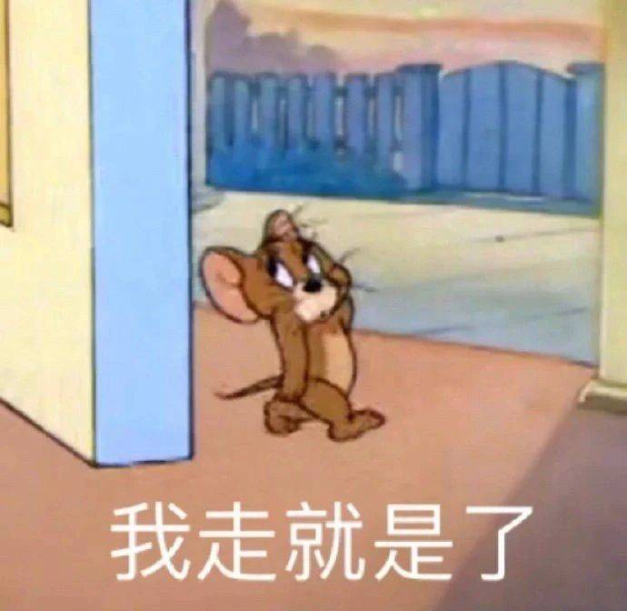 我今天就把话放这表情包