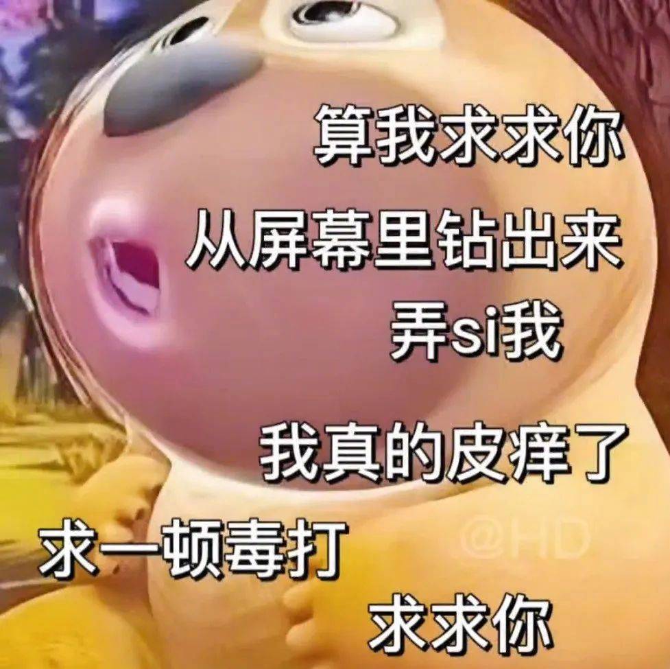 臭男人 不会说话就闭嘴表情包