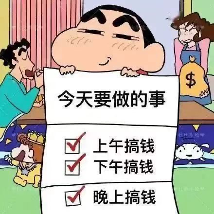 我给你一勺？表情包